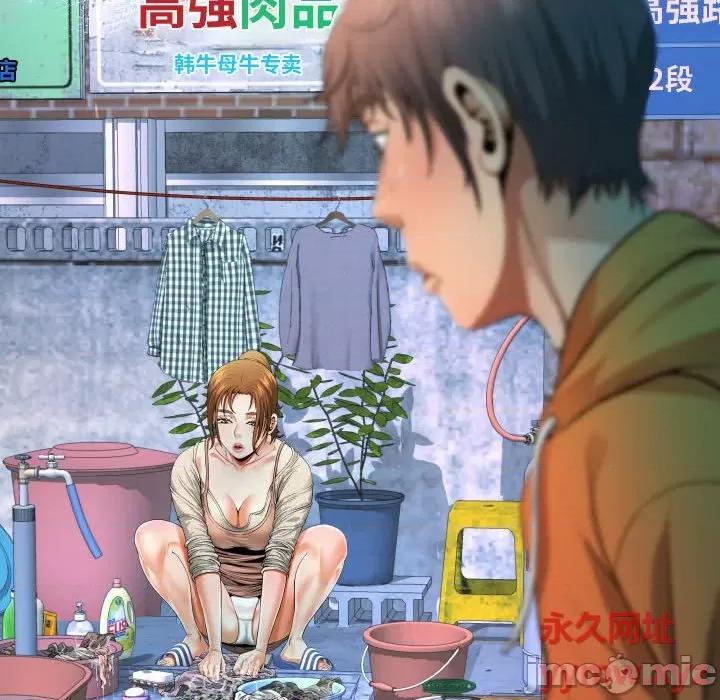 意想不到的关系 阿姨-第 34 话 第10页