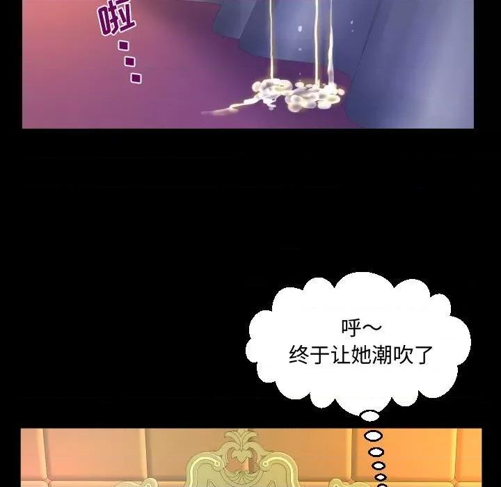 意想不到的关系 阿姨-第 34 话 第41页