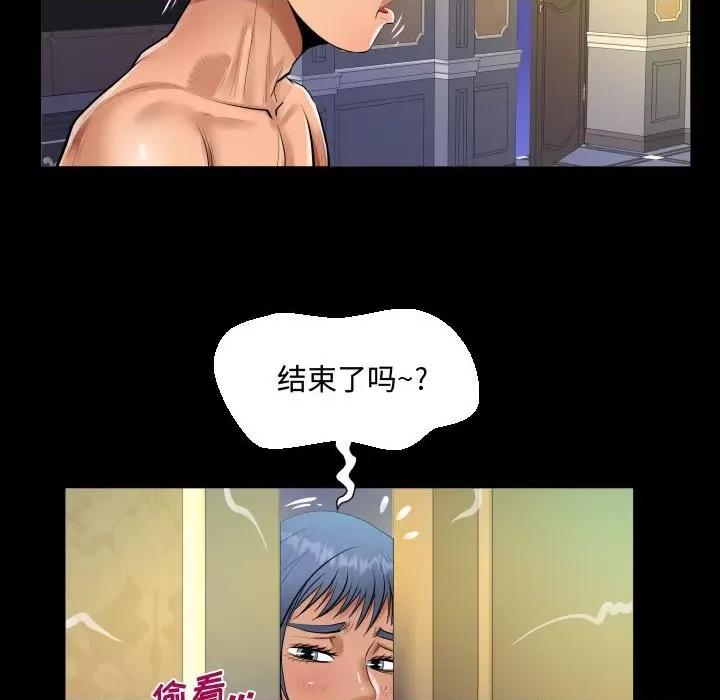 意想不到的关系 阿姨-第 34 话 第44页