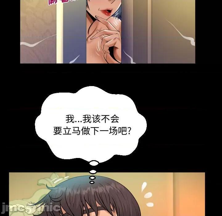 意想不到的关系 阿姨-第 34 话 第45页