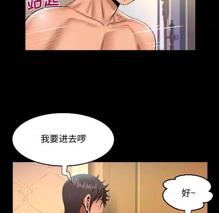 意想不到的关系 阿姨-第 34 话 第52页
