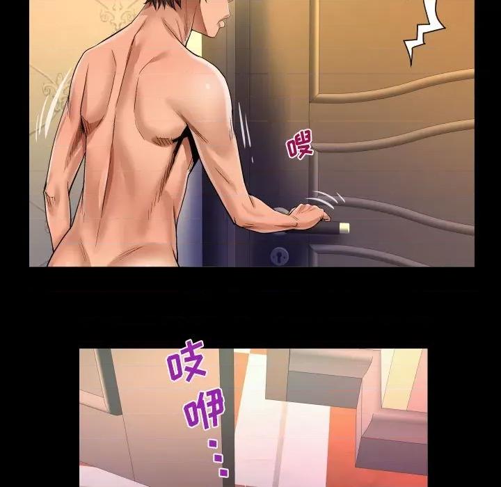意想不到的关系 阿姨-第 34 话 第53页