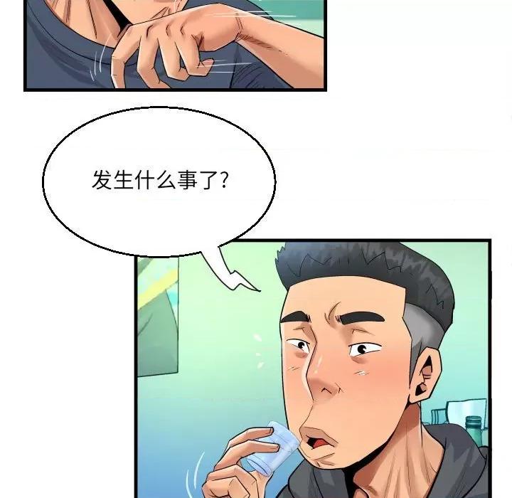 意想不到的关系 阿姨-第 34 话 第57页