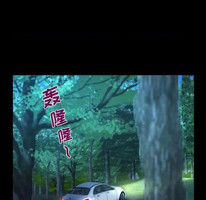 意想不到的关系 阿姨-第 34 话 第67页