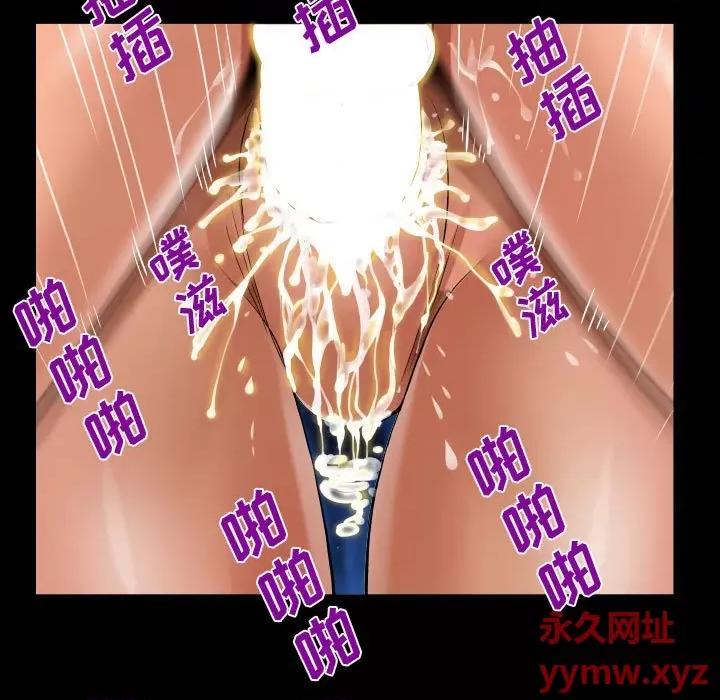 意想不到的关系 阿姨-第 34 话 第73页
