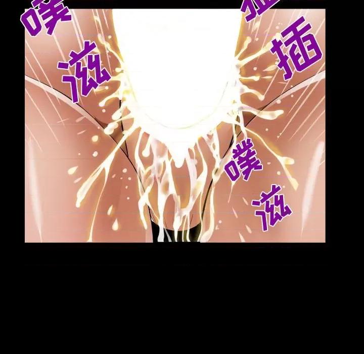 意想不到的关系 阿姨-第 34 话 第78页