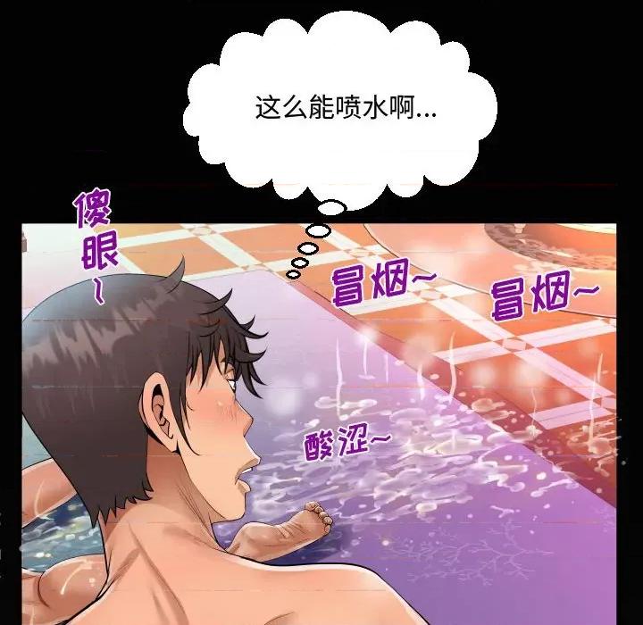 意想不到的关系 阿姨-第 34 话 第88页