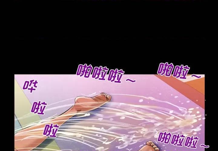 意想不到的关系 阿姨-第 35 话 第1页
