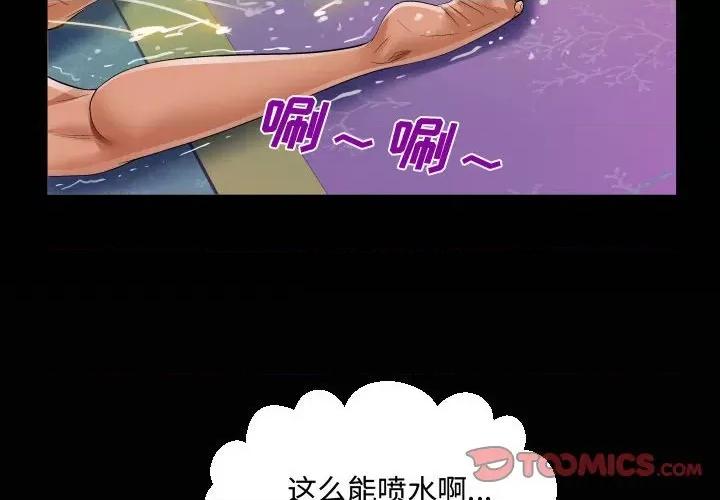 意想不到的关系 阿姨-第 35 话 第2页