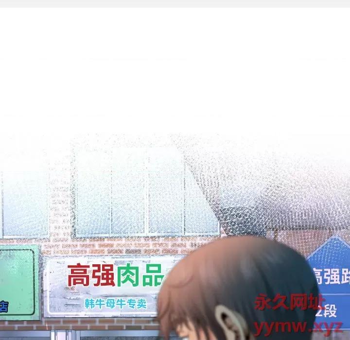 意想不到的关系 阿姨-第 35 话 第9页
