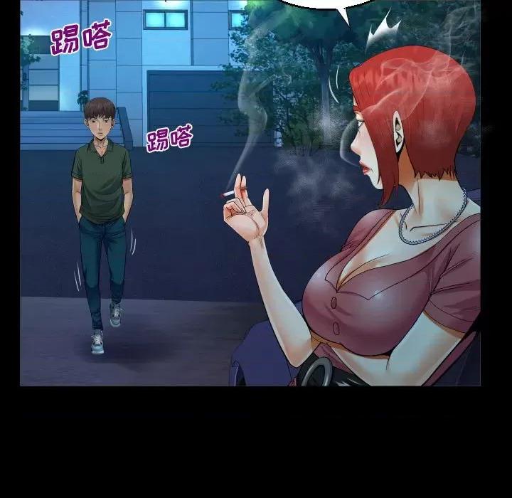 意想不到的关系 阿姨-第 35 话 第23页