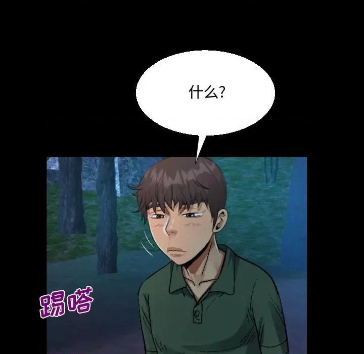 意想不到的关系 阿姨-第 35 话 第26页