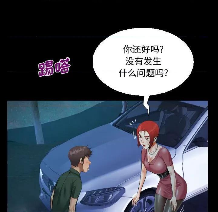 意想不到的关系 阿姨-第 35 话 第27页