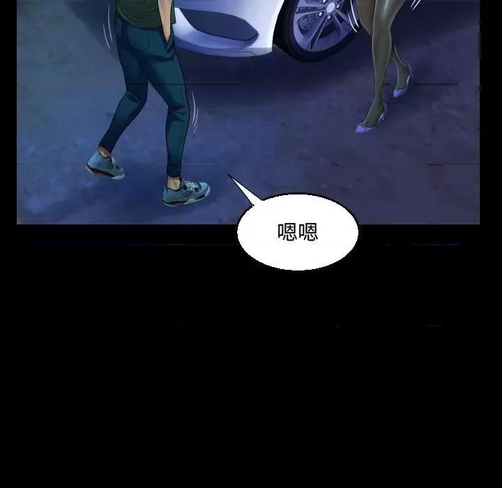 意想不到的关系 阿姨-第 35 话 第28页