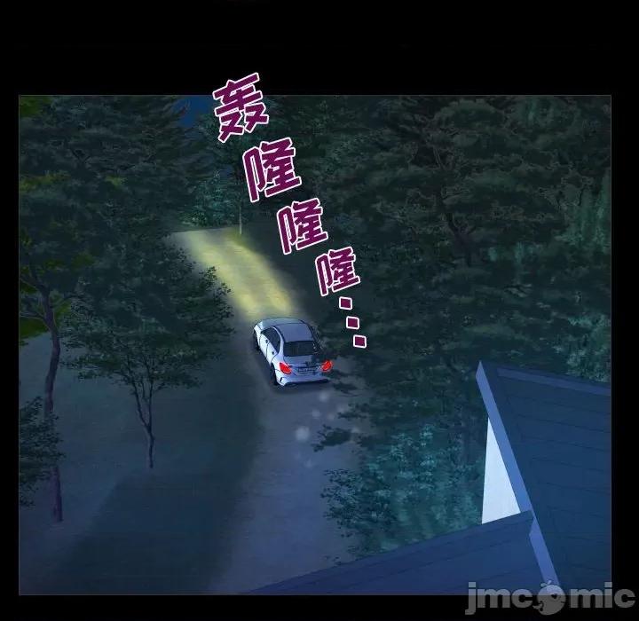 意想不到的关系 阿姨-第 35 话 第30页