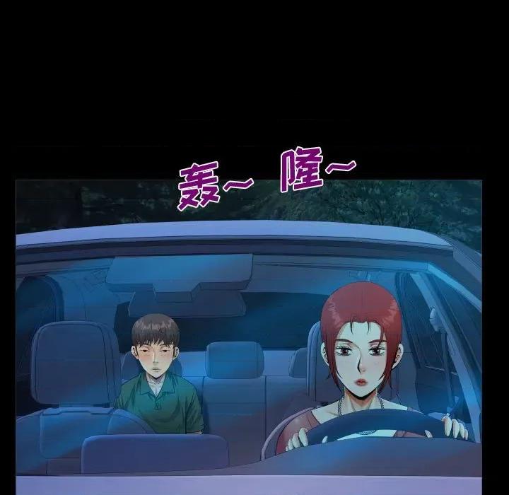 意想不到的关系 阿姨-第 35 话 第31页