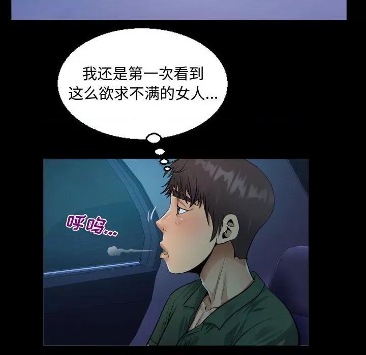 意想不到的关系 阿姨-第 35 话 第32页