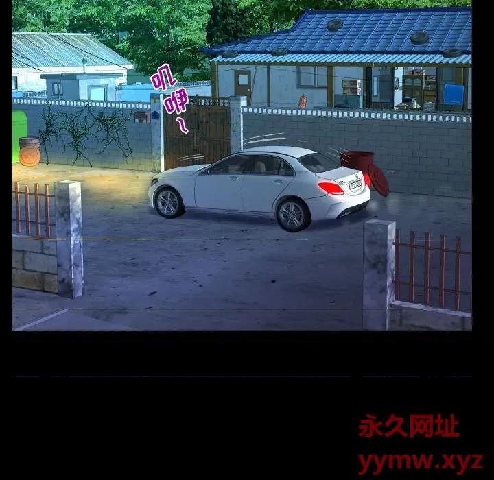 意想不到的关系 阿姨-第 35 话 第47页
