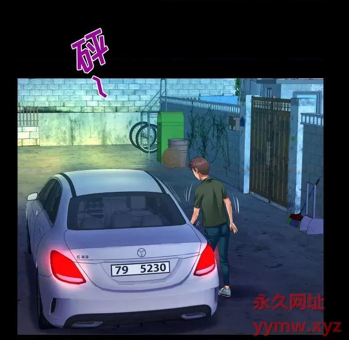 意想不到的关系 阿姨-第 35 话 第48页