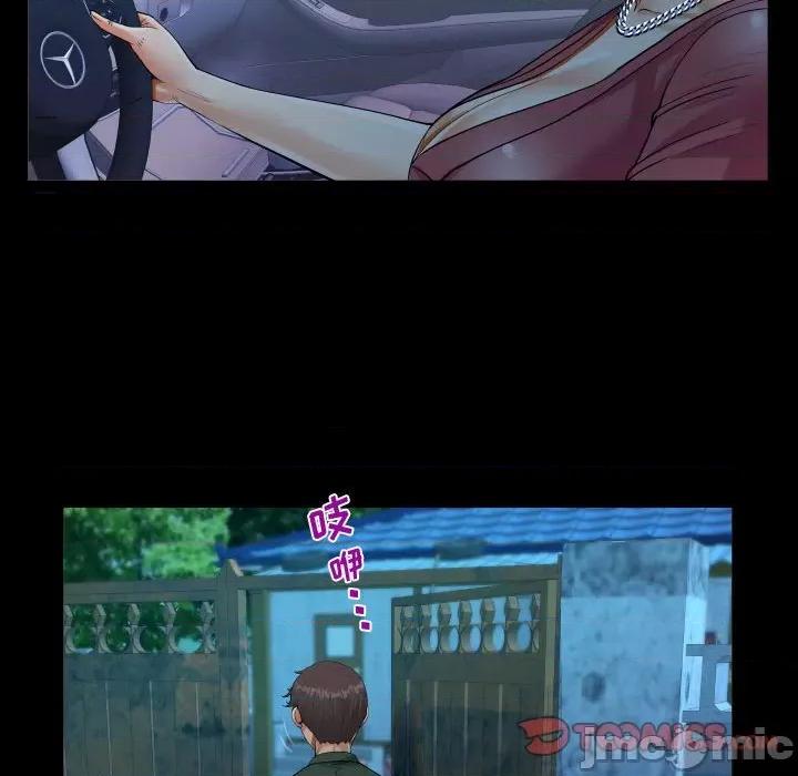意想不到的关系 阿姨-第 35 话 第50页