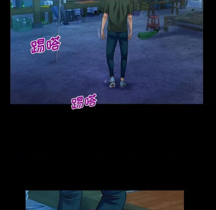 意想不到的关系 阿姨-第 35 话 第52页