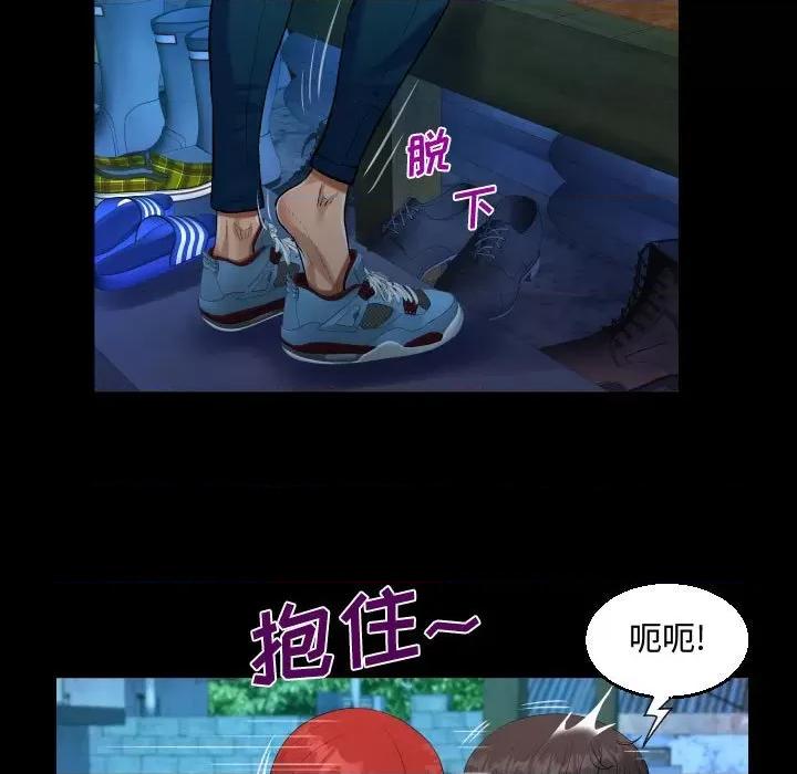 意想不到的关系 阿姨-第 35 话 第53页