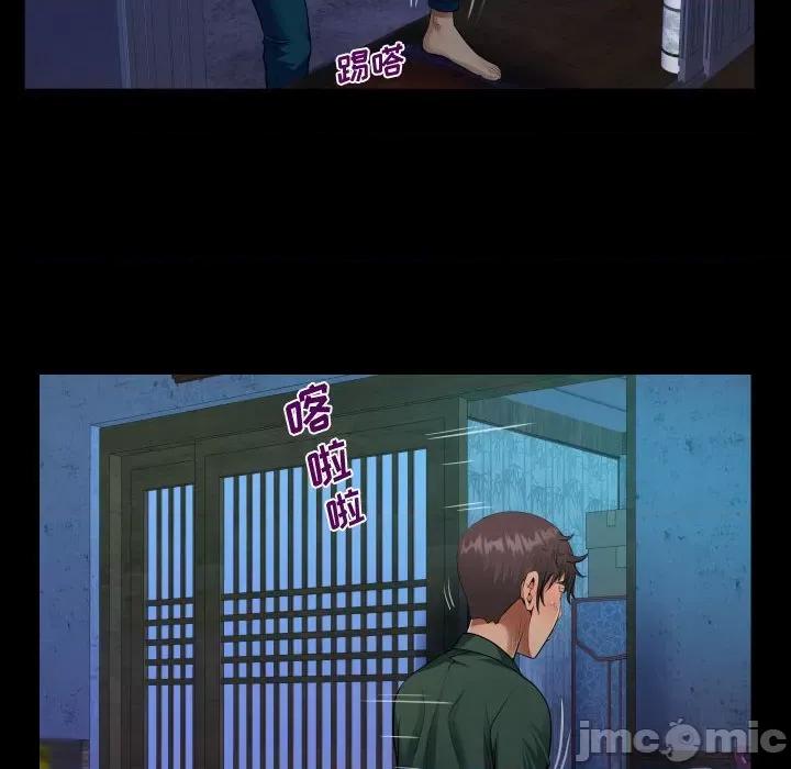 意想不到的关系 阿姨-第 35 话 第60页