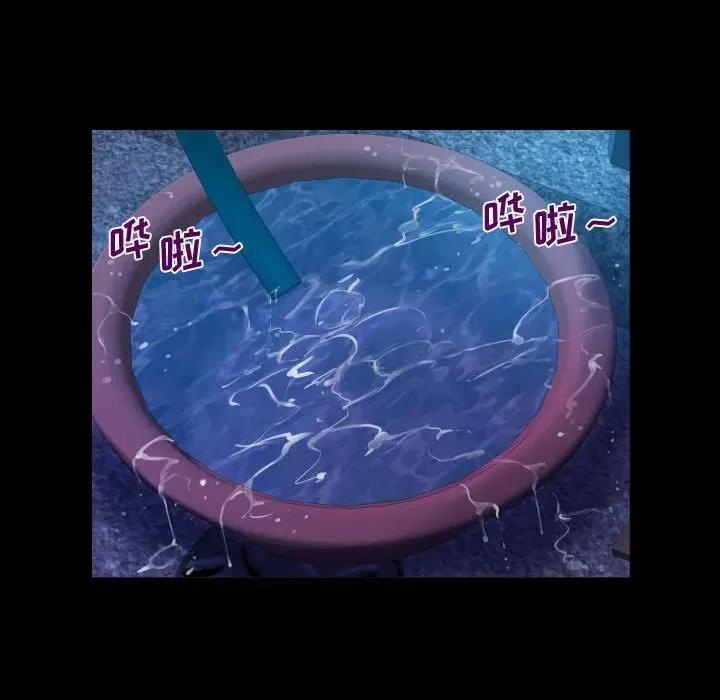 意想不到的关系 阿姨-第 35 话 第63页