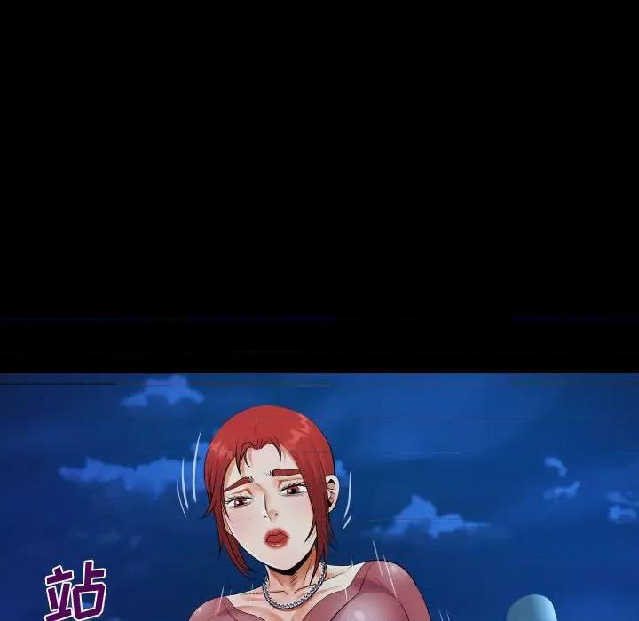 意想不到的关系 阿姨-第 35 话 第68页