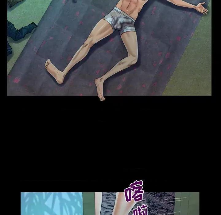 意想不到的关系 阿姨-第 35 话 第71页