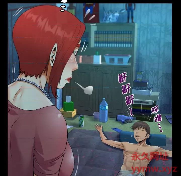 意想不到的关系 阿姨-第 35 话 第73页