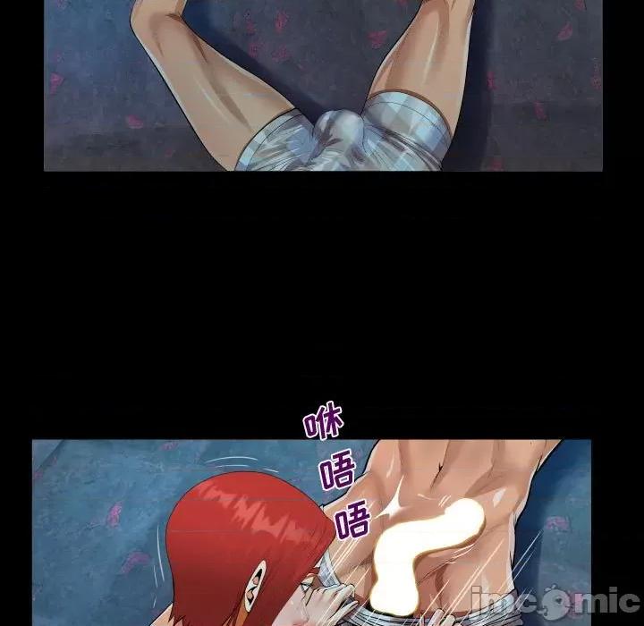 意想不到的关系 阿姨-第 35 话 第75页