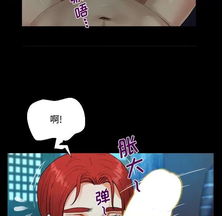 意想不到的关系 阿姨-第 35 话 第79页