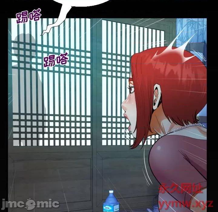 意想不到的关系 阿姨-第 35 话 第85页