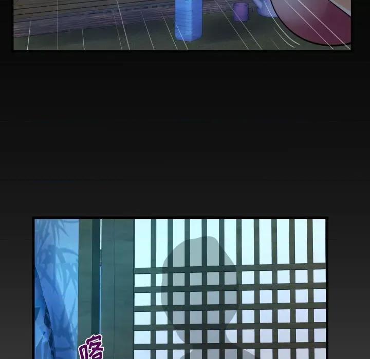 意想不到的关系 阿姨-第 35 话 第86页