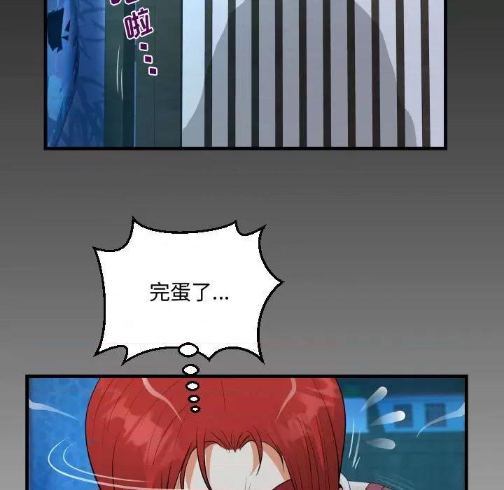 意想不到的关系 阿姨-第 35 话 第87页