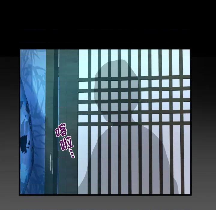 意想不到的关系 阿姨-第 36 话 第7页