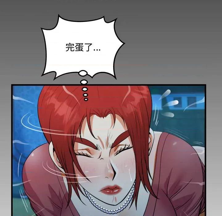意想不到的关系 阿姨-第 36 话 第8页