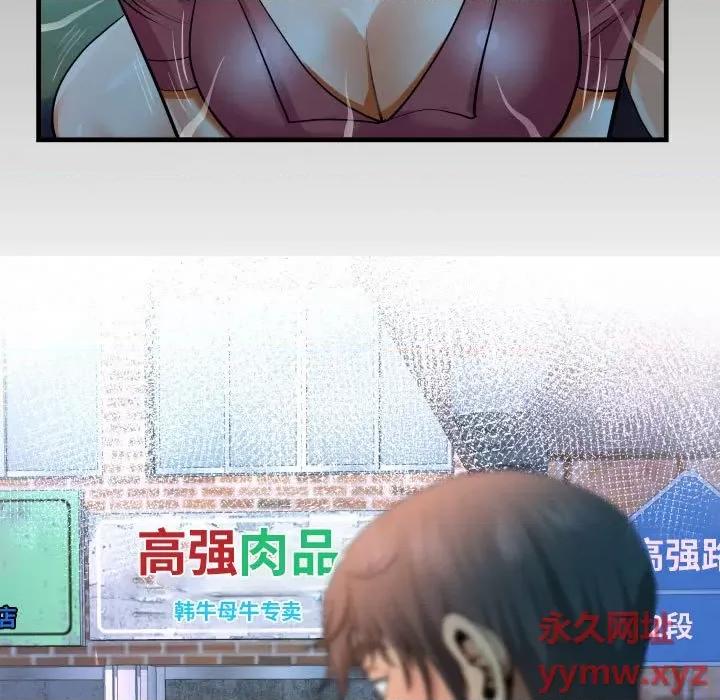 意想不到的关系 阿姨-第 36 话 第9页
