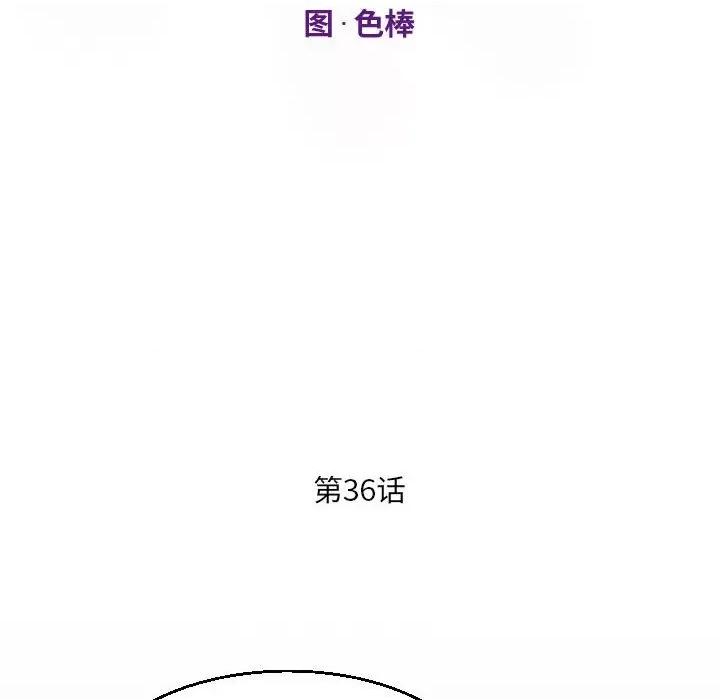 意想不到的关系 阿姨-第 36 话 第12页