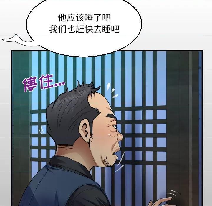 意想不到的关系 阿姨-第 36 话 第13页