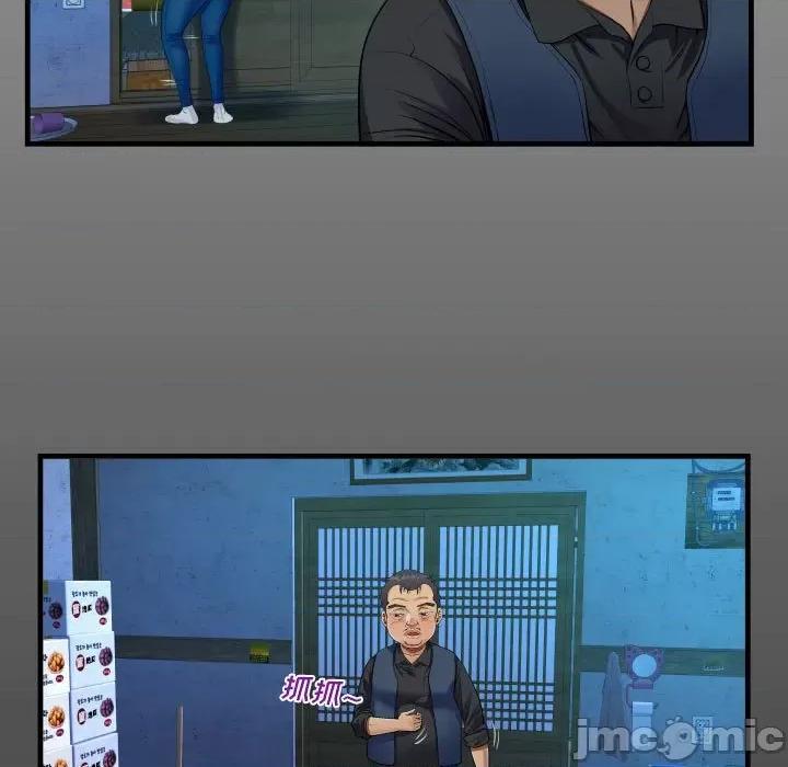 意想不到的关系 阿姨-第 36 话 第15页