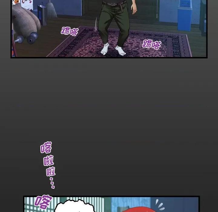 意想不到的关系 阿姨-第 36 话 第16页