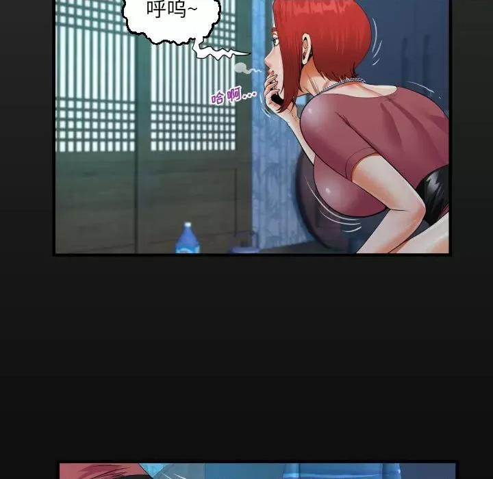 意想不到的关系 阿姨-第 36 话 第17页