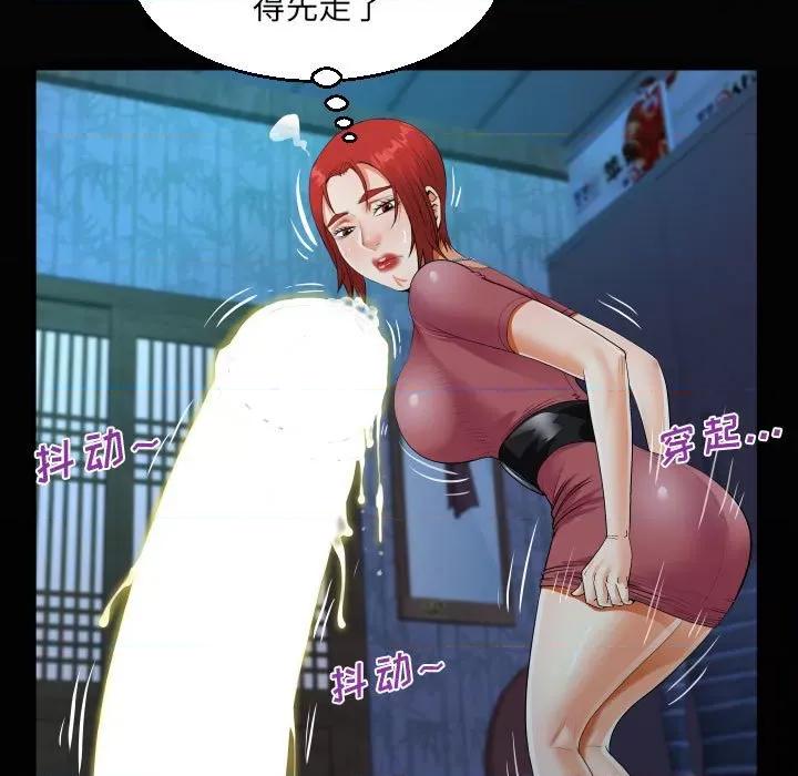 意想不到的关系 阿姨-第 36 话 第19页