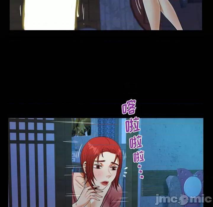 意想不到的关系 阿姨-第 36 话 第20页