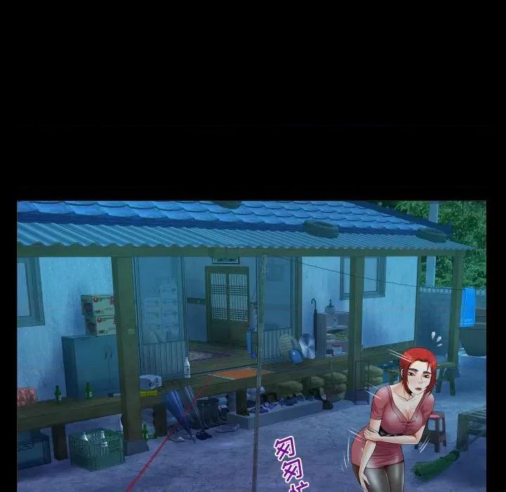 意想不到的关系 阿姨-第 36 话 第24页