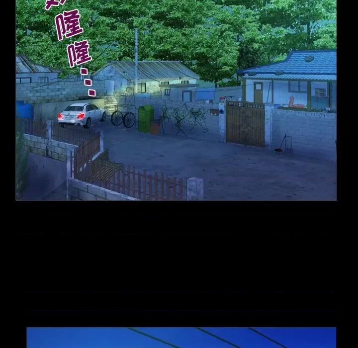 意想不到的关系 阿姨-第 36 话 第26页