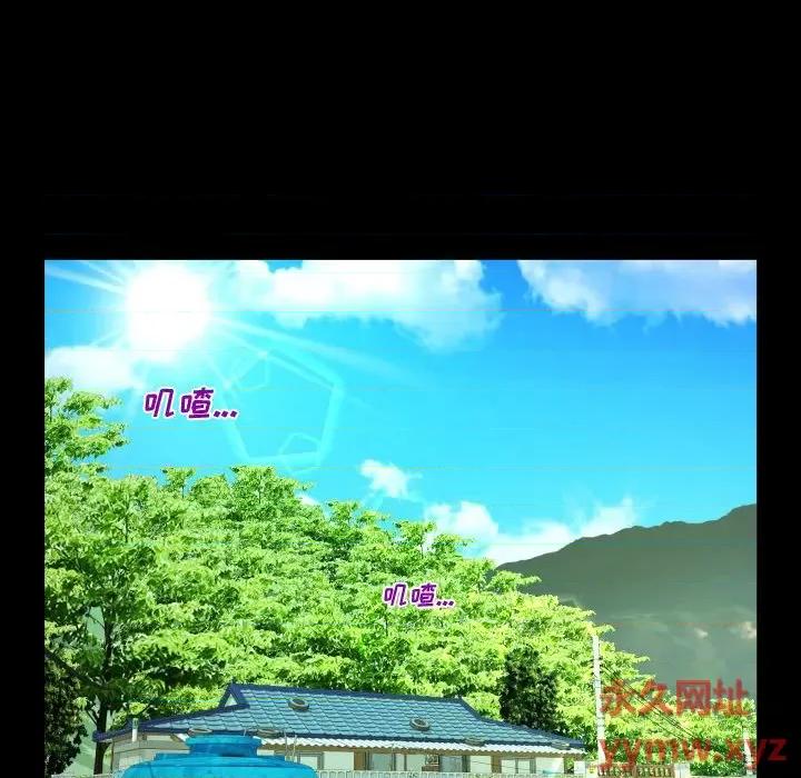 意想不到的关系 阿姨-第 36 话 第28页