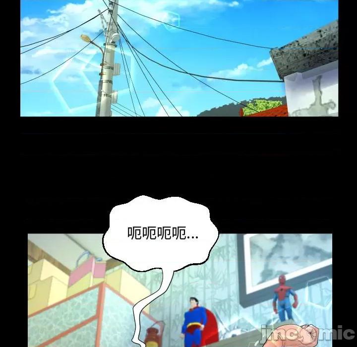意想不到的关系 阿姨-第 36 话 第30页